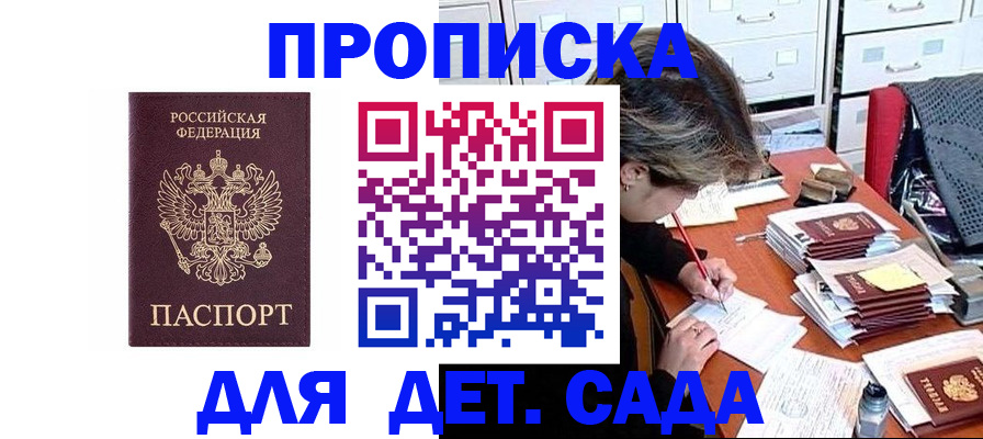 временная регистрация надежно в Камбарке